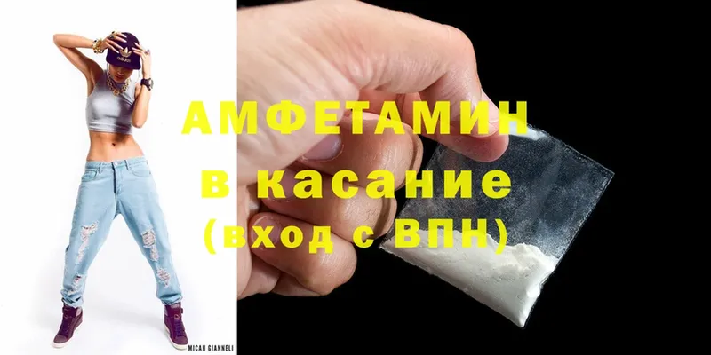 АМФЕТАМИН Premium  купить наркотик  omg сайт  Гатчина 