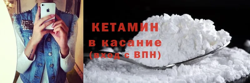 Кетамин ketamine Гатчина